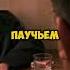 ЗБРОЯ ГОВОРИЛ ТЫ ПАЦАН ВЕРНЫЙ кино новыесериалы сериал фильмы Shorts