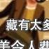 谦秋论 赖岳谦 第兩百五十九集 藏有太多的暗黑秘密 美令人费解的撤军案