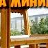 БЕСЕДКА СВОИМИ СИЛАМИ КЛАССИЧЕСКАЯ НИ ЗА ОДИН ДЕНЬ НО ЗА МИНИМУМ ДЕНЕГ