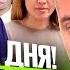 ЖМЫХ ДНЯ МИР МЕНЯЕТСЯ