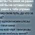 А по щекам моим слезы Это твоя вина глобальныерекомендации рееееек хочуврекомендации тренды