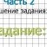 Страница 93 Задание 17 Математика 4 класс Моро Часть 2