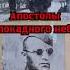 Апостолы блокадного неба фронтовики история