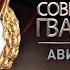 Советская гвардия Авиация