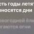 С Новым годом Руки Вверх