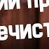 Podcast Сергий против нечисти 1 серия Сериал онлайн киноподкаст подряд обзор