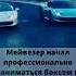 Флойд Мейвезер Shorts факты бокс