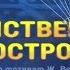 Таинственный остров Веселые сказки для детей Рассказы с красочными картинками HD