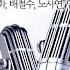약속일랑 하지 말아요 Do Not Promise