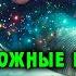 Тайны Космоса Взлет в Космическую Эру