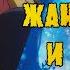 В поисках логики или Анимегрехи в Улисс Жанна Д арк и рыцарь алхимик Серия 2