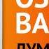 ЛИТРЕС ДУМАЙ КАК ИЛОН МАСК ЛИТРЕС ЛИТРЕС интернет магазин книжный ВИДЕО ДУМАЙ КАК ИЛОН МАСК16