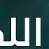 Omar Esa Allahu Akbar Lyric Nasheed Video