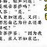禅宗小故事 求人不如求己