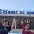 Welcome To Kyrgyzstan Kyrgyzstan Bishkek