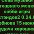 Слив музыки главного меню стэндоф 2 0 24 0