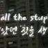 Coldplay Trouble 가사 해석 번역