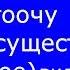 Орус тилинин зат атоочу имя существительное