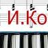 Город Которого Нет Корнелюк Как Сыграть на Пианино НОТЫ