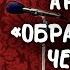 Аркадий Арканов Образованный человек 1981