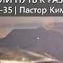 Числа 11 1 35 Ропот и недовольство кратчайший путь к разрушению