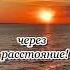 Целую тебя