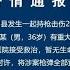 3死2伤 四川民警行凶事件 另有隐情反转不断 凶手李强到底是张献忠还是翻版杨佳 他到底是老实人还是坏人