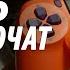 ЧТО ДЕЛАТЬ ЕСЛИ ГЛЮЧАТ СТИКИ НА ДУАЛШОК 4