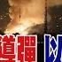 中天直播 LIVE 伊朗發射多波導彈 以色列罕見拉起全國性警報 攔截成功率降至65 現場直擊 20250621 中天電視CtiTv