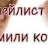 Плейлист для мили котиков Speed Up