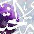 فرحة الختام كلمات الهنوف سلطان اداء عبدالله السفلي