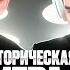 ТАКАЯ ИГРА БЫВАЕТ РАЗ В ЖИЗНИ СТАРЫЙ БОГ и СКЕТЧЕР ЛУЧШАЯ ИГРА ЗА ВСЕ ВРЕМЯ Dota 2
