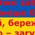Віталій Лобач Солдат КАРАОКЕ Підтримайте канал 5167 8032 4194 2122 номер картки