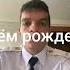 с Днём рождения Мамед