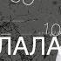 Анастасия Спиридонова 100 раз Lyric Video