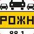 Местные новости и начало Доброго дня Дорожное радио г Омск 23 11 2022