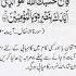 Imtihan Mein Kamyabi Ki Dua Dua For Success Masnoon Dua