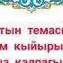 5 март Ак калпак күнү