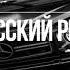 HOMIE Дороже золота