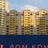 Купить 2 комнатную квартиру ЖК ЮНИОН Шушары АЛЕКСАНДР Недвижимость