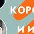 Л Кроль и Л Марголис Иммунитет и вирусы Как влияют на иммунитет прививки