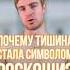Почему тишина это символ роскоши психология вразуме роскошь тишина маркетинг поведение