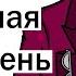 Пары почему жить вместе сложно