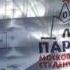 Триада Отпусти Меня Из Омута Глаз Твоих