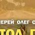 АПОСТОЛ ПАВЕЛ И ЕГО ПОСЛАНИЯ Беседа 2 Протоиерей Олег Стеняев