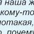 Слова песни Любовь Успенская Батюшка