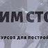 Grim Soul 1 3 0 прохождение Лошадь Фарм ресурсов Гайд Обзор Секреты By Boroda Game