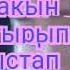 Калысбек Жайчыбаев