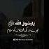 Ya Nabi Salam O Alaika Ya Rasool Salam O Alaika
