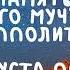 Житие Святых Святой Ипполит 26 августа по н ст